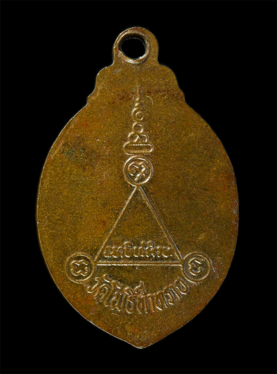 2569-01-21 (174)p.jpg - ล็อกเก็ต หลวงพ่อชม ปฏิปนฺโน วัดท่าทราย อ.บ้านนา จ.นครนายก ศิษย์หลวงพ่อเกิด วัดสะพาน พระเก่าสวย น่าเก็บสะสมบูชา | https://kamulet.in.th